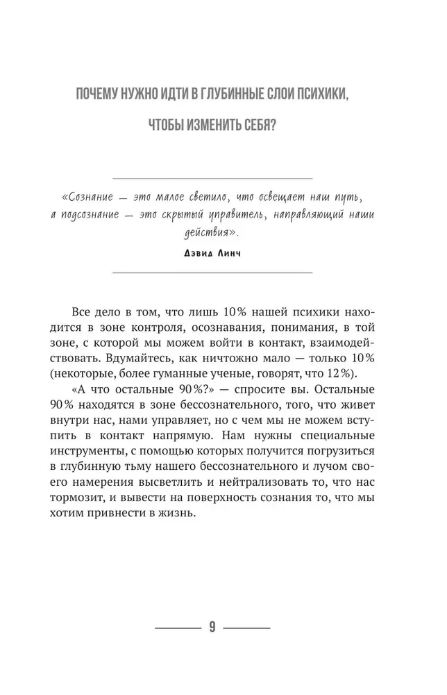 Рисуем судьбу. Суперверсия себя через линии и простые фигуры