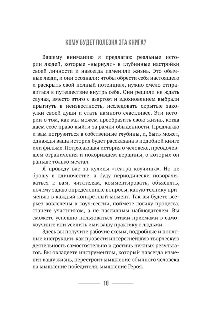 Рисуем судьбу. Суперверсия себя через линии и простые фигуры