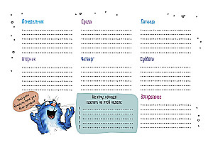 Planer biurkowy z niebieskimi kotami Riny Zenyuk (czarna okładka)