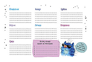Planer biurkowy z niebieskimi kotami Riny Zenyuk (czarna okładka)