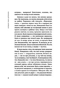 Zmęczeni. Rzeczywisty program zwycięstwa nad wypaleniem, kiedy zupełnie nic się nie chce i zupełnie nic nie pomaga