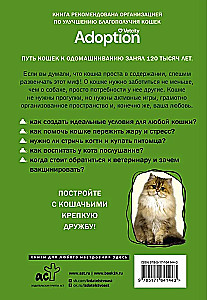 Здравствуйте, я ваша кошка! Руководство по уходу, общению и воспитанию