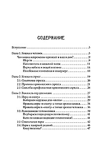 Здравствуйте, я ваша кошка! Руководство по уходу, общению и воспитанию