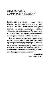 Близко к сердцу. Как жить, если вы слишком чувствительный человек