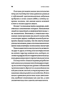 Близко к сердцу. Как жить, если вы слишком чувствительный человек