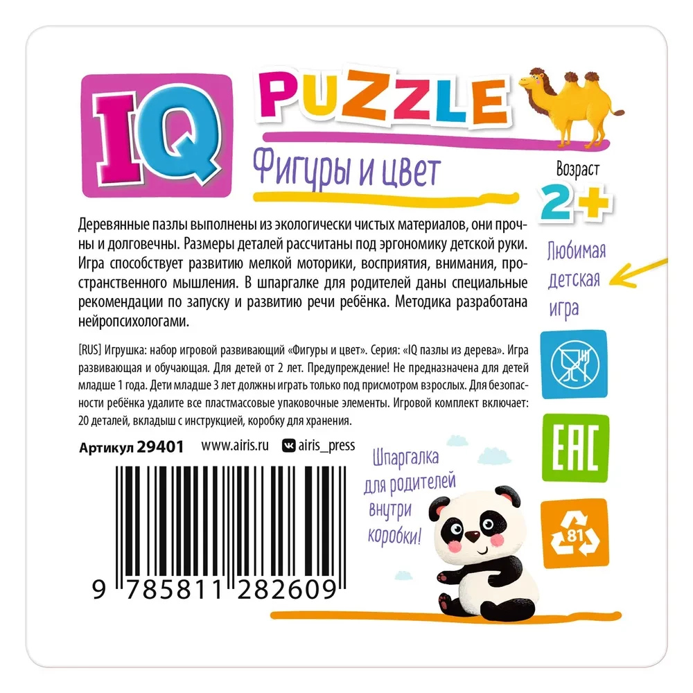 IQ Puzzle drewniane. Figury i kolory