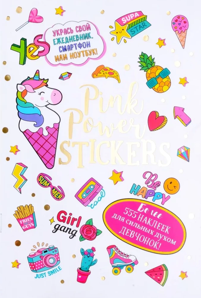 Naklejki PINK POWER STICKERS (biała okładka)