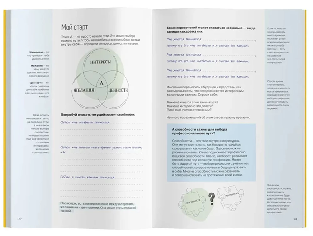 Praktyczny zeszyt - Jak myśleć i wybierać. Rozwija wszystkie typy myślenia — od krytycznego po systemowe