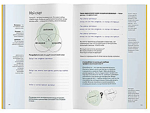 Praktyczny zeszyt - Jak myśleć i wybierać. Rozwija wszystkie typy myślenia — od krytycznego po systemowe