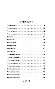 Калевала. Карело-финский эпос