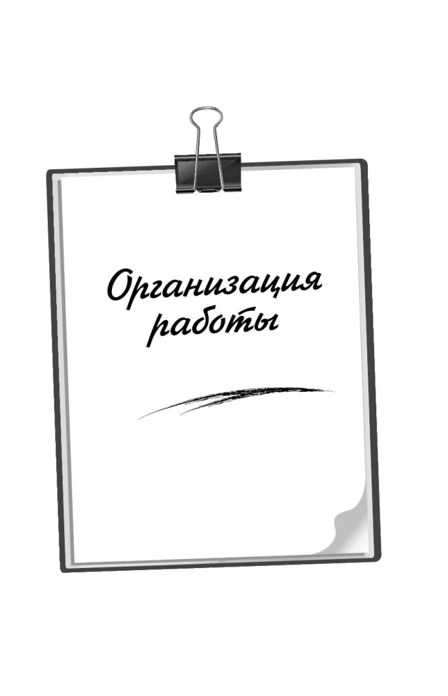 Полный курс начинающего психолога. Приемы, примеры, подсказки