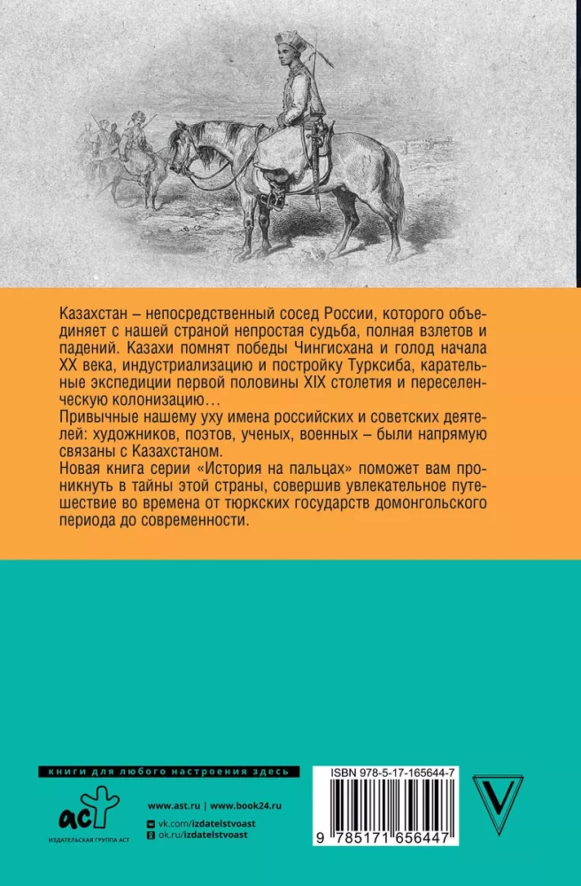 Kazachstan. Pełna historia kraju