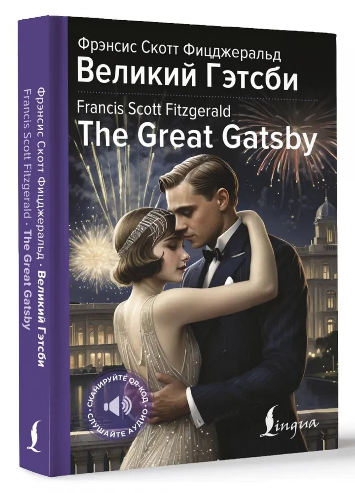 Wielki Gatsby / The Great Gatsby