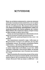 Чакры: сила Вселенной. Полный курс практик от мастера Дзен