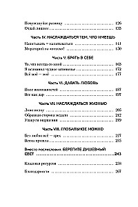 Brać, dawać i cieszyć się. Jak pozostawać w zasobach, niezależnie od tego, co się z nami dzieje