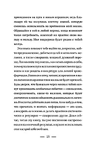 Код реальности. Переписать жизненный сценарий, избавиться от страхов и покорить любые вершины