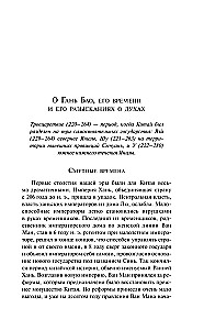 Записки о поисках духов