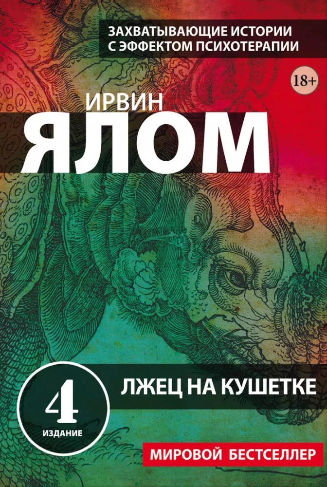 Терапевтическая проза Ирвина Ялома (набор из 5 книг)