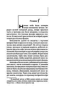 Дело об одноглазой свидетельнице