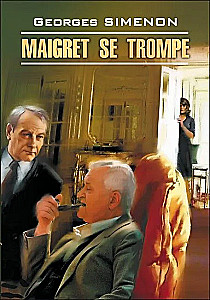 Maigret se trompe