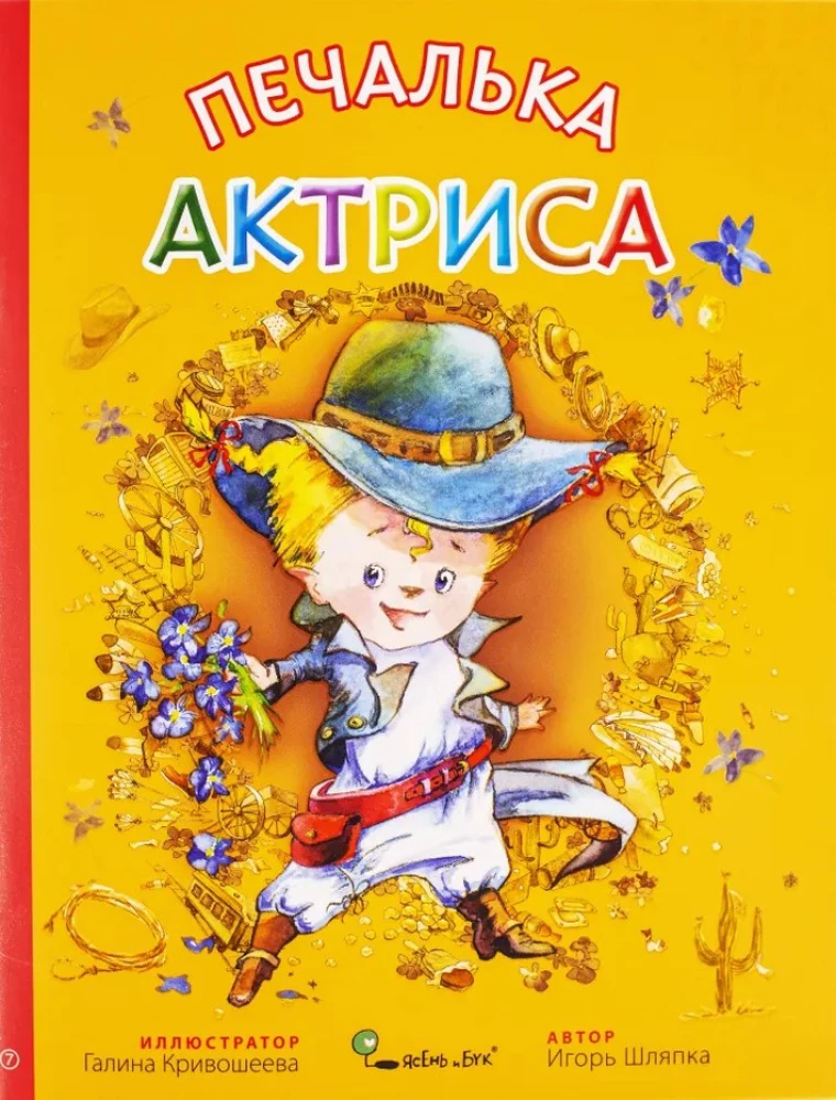 Печалькин подарок (комплект из 12 книг)