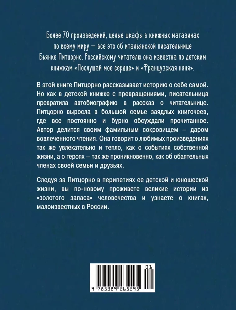 Счастье с книжкой. История одной книгоголички