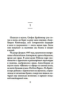 Музейный вор. Подлинная история любви и преступной одержимости