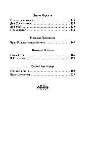 Zimowe historie. Opowieści rosyjskich pisarzy