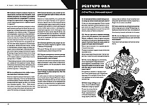 Shonen Jump: przewodnik po tworzeniu mangi