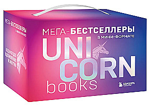 Комплект. 7 книг Мега-бестселлеров по личной эффективности