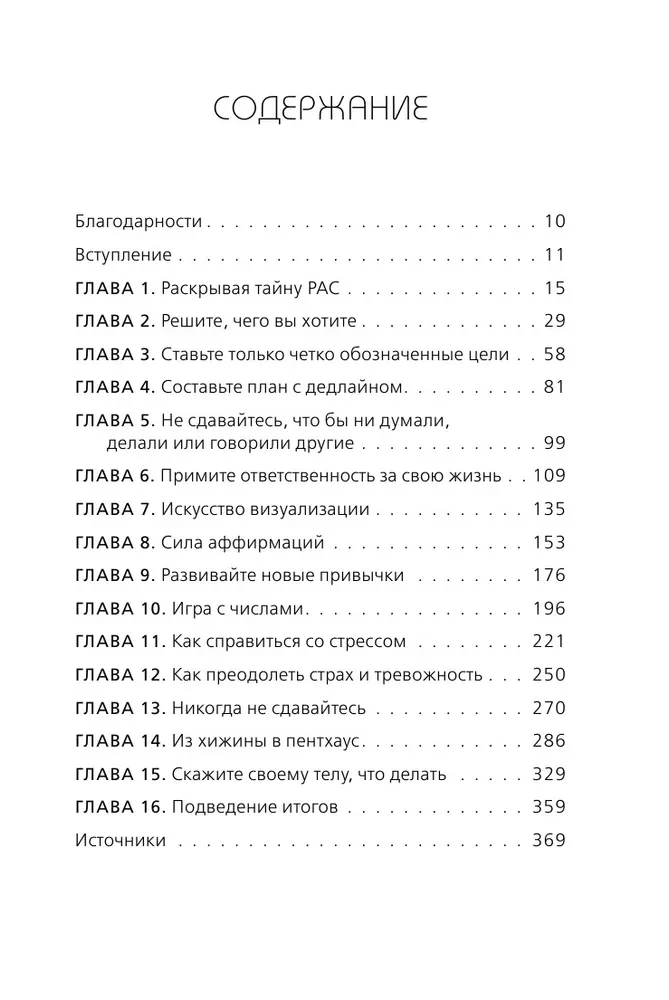 Комплект. 7 книг Мега-бестселлеров по личной эффективности