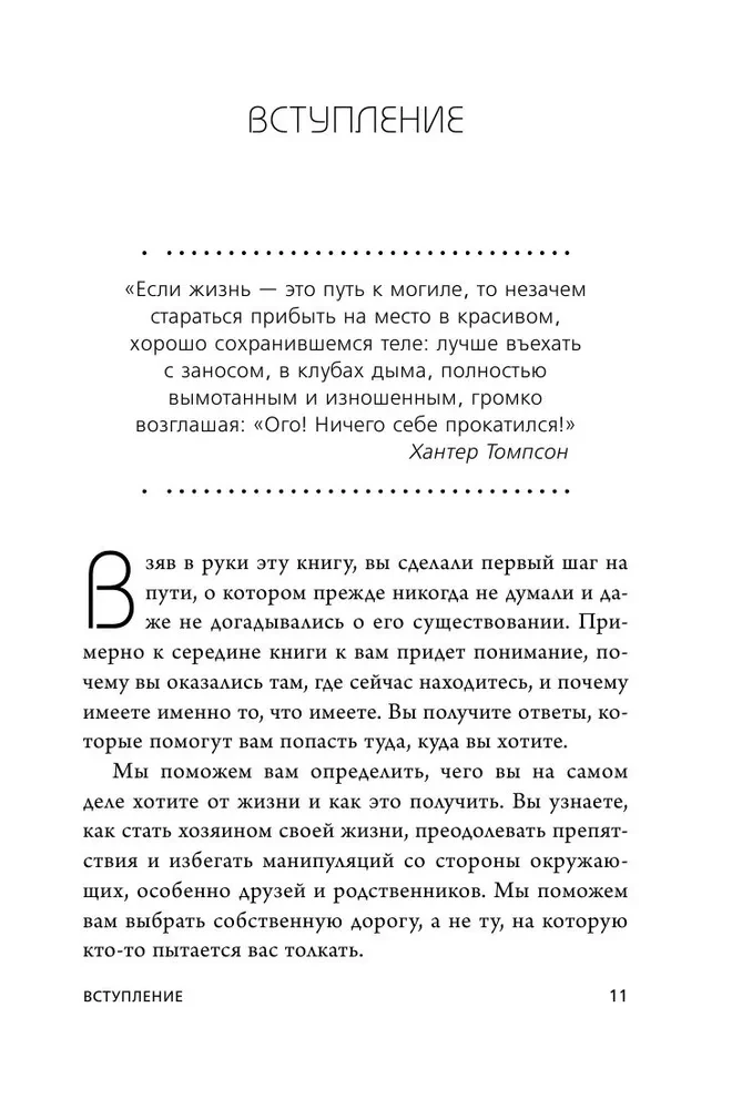 Комплект. 7 книг Мега-бестселлеров по личной эффективности