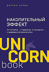 Комплект. 7 книг Мега-бестселлеров по личной эффективности