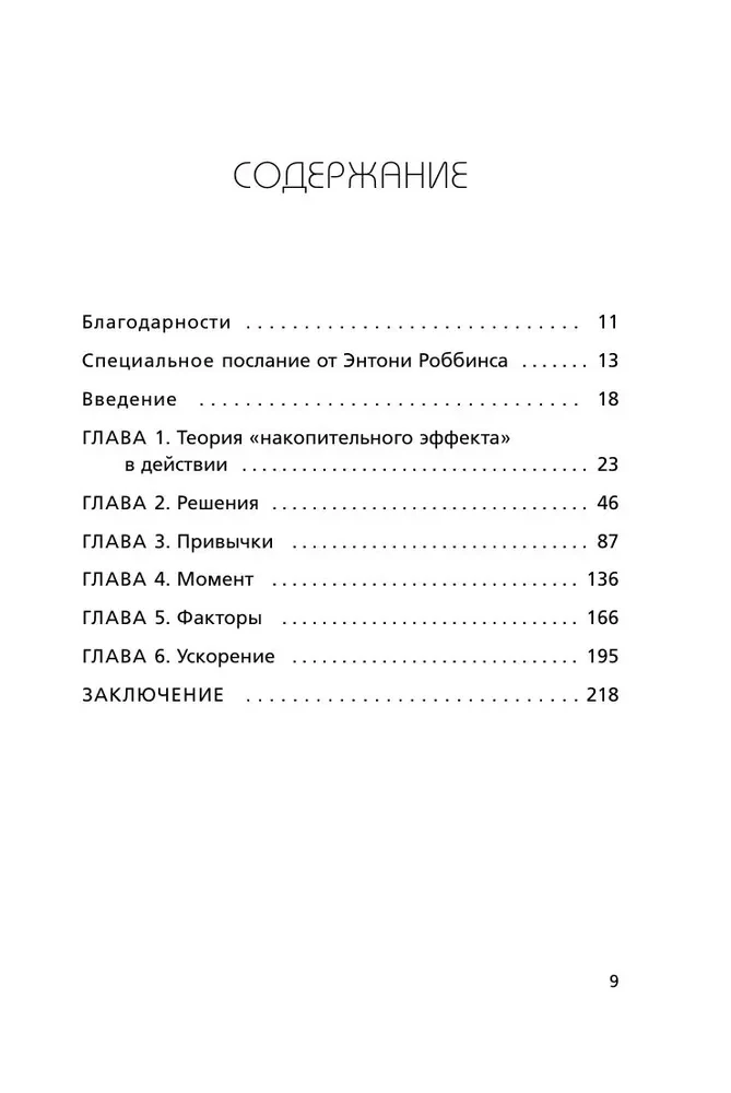 Комплект. 7 книг Мега-бестселлеров по личной эффективности