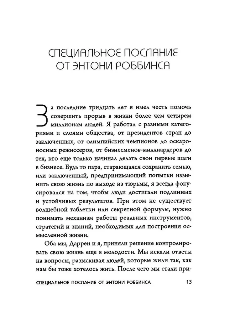 Комплект. 7 книг Мега-бестселлеров по личной эффективности