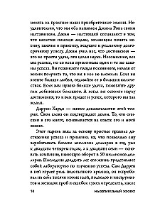 Комплект. 7 книг Мега-бестселлеров по личной эффективности