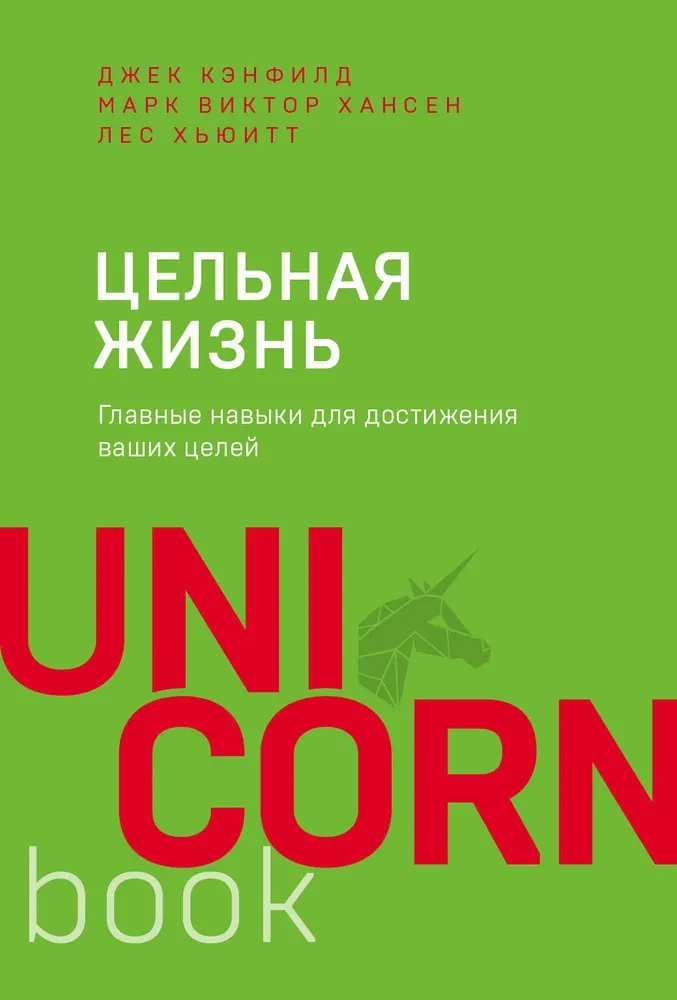 Комплект. 7 книг Мега-бестселлеров по личной эффективности