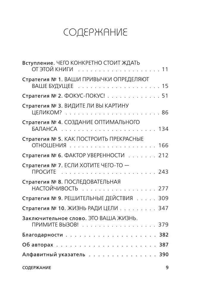 Комплект. 7 книг Мега-бестселлеров по личной эффективности