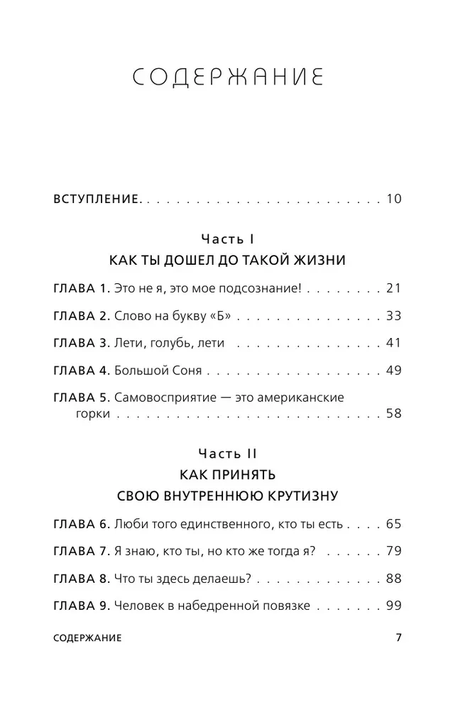 Комплект. 7 книг Мега-бестселлеров по личной эффективности