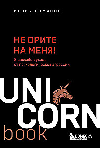 Комплект. 7 книг Мега-бестселлеров по личной эффективности