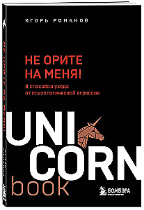 Комплект. 7 книг Мега-бестселлеров по личной эффективности