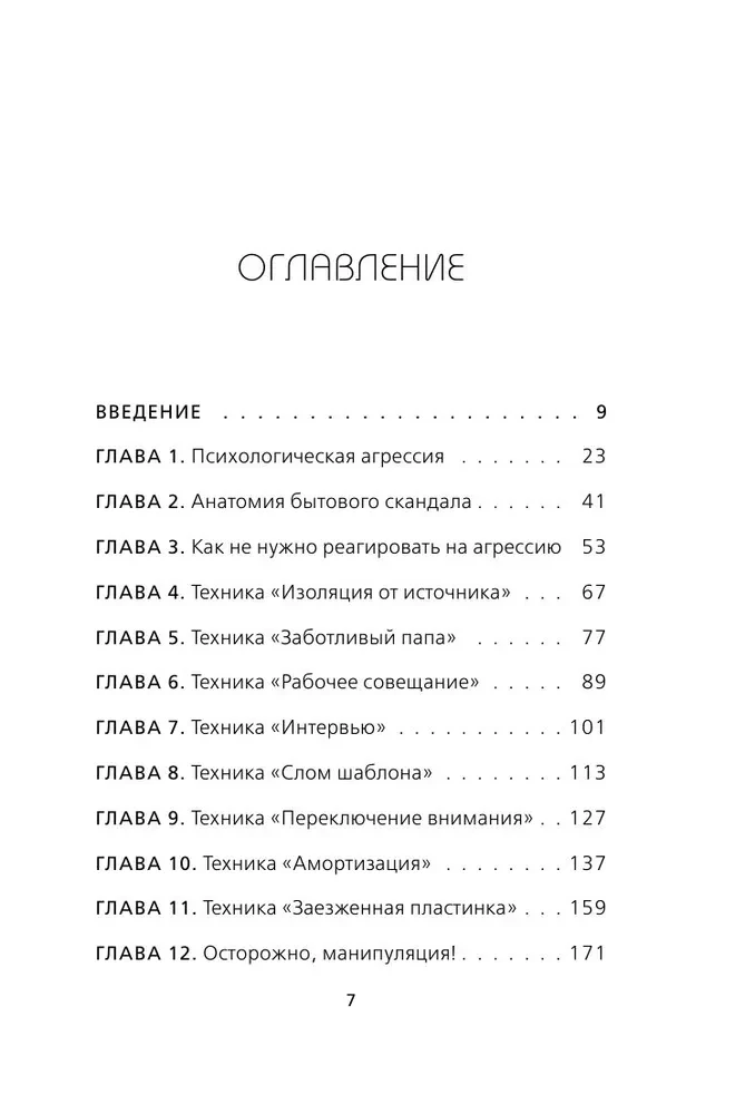 Комплект. 7 книг Мега-бестселлеров по личной эффективности