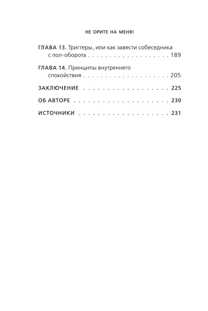 Комплект. 7 книг Мега-бестселлеров по личной эффективности