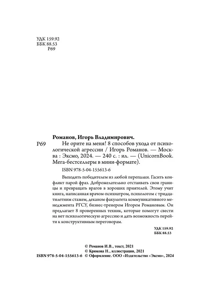 Комплект. 7 книг Мега-бестселлеров по личной эффективности