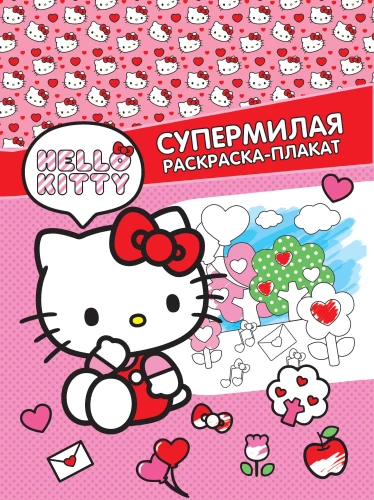 Hello Kitty. Super urocza kolorowanka plakat