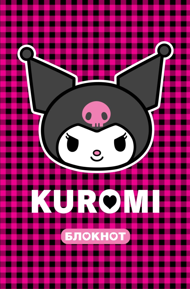 Kuromi. Notatnik