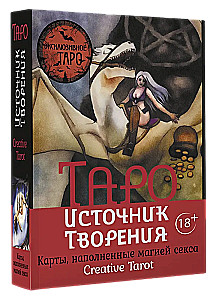 Tarot Źródło Kreacji. Kreatywne Tarot. Karty, wypełnione magią seksu