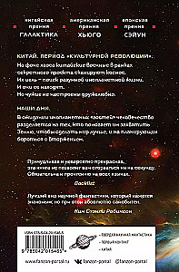 Комплект трилогия - Воспоминания о прошлом Земли + шоппер