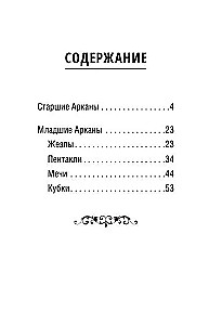 Mini Taro puszystych kotków. Przytulna magia dokładnych wróżb