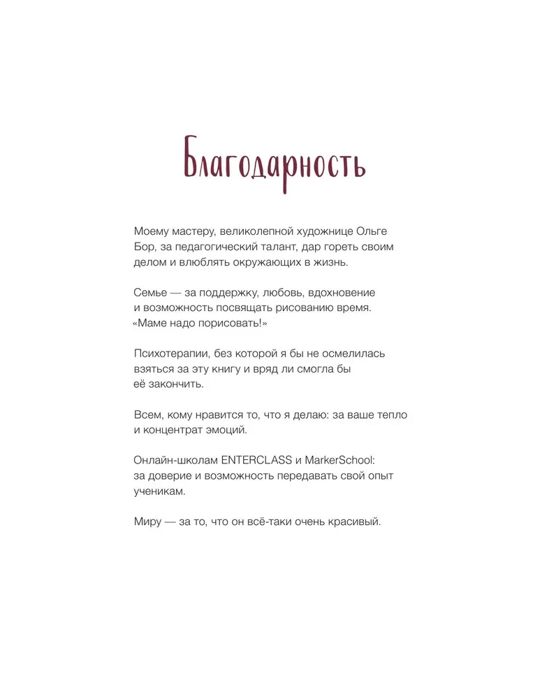 Акварельные зарисовки. Авторский курс по работе с акварелью и смешанной техникой